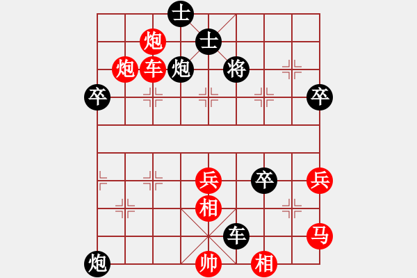 象棋棋譜圖片：漂漂先勝小強(qiáng).pgn - 步數(shù)：69 