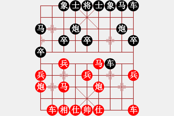 象棋棋譜圖片：天涯客[471380880] 和 PX06[-] - 步數(shù)：20 