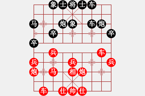 象棋棋譜圖片：天涯客[471380880] 和 PX06[-] - 步數(shù)：30 