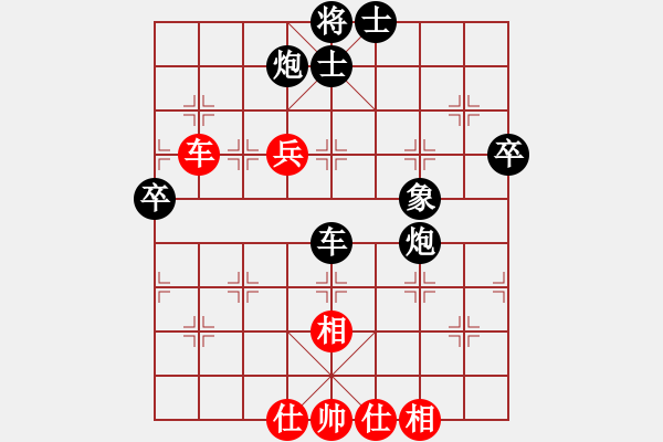 象棋棋譜圖片：屏風(fēng)馬應(yīng)中炮急進中兵（黑勝） - 步數(shù)：70 