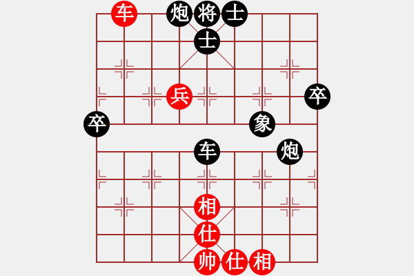 象棋棋譜圖片：屏風(fēng)馬應(yīng)中炮急進中兵（黑勝） - 步數(shù)：74 