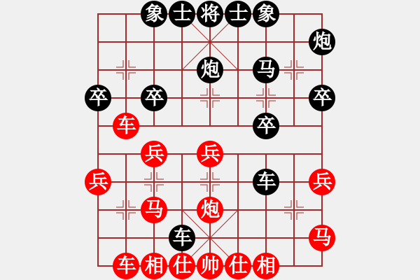 象棋棋譜圖片：hglyl(2段)-負-xbmyy(1段) - 步數(shù)：30 