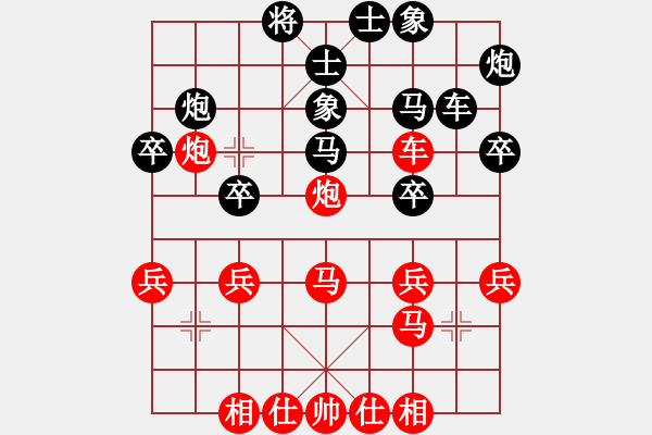 象棋棋譜圖片：天若有情(9段)-和-興福(9段) - 步數：30 