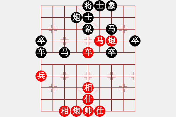 象棋棋譜圖片：天若有情(9段)-和-興福(9段) - 步數：90 