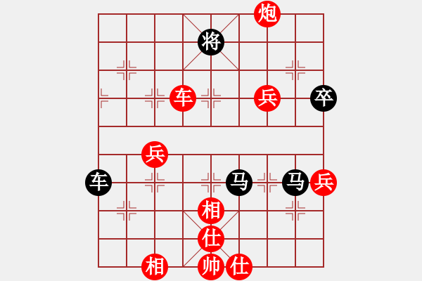 象棋棋谱图片：第06局-李来群(红先和)胡荣华 - 步数：90 
