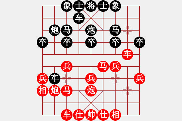 象棋棋譜圖片：廣州 彭朗維 勝 廣州 陳龐聰 - 步數(shù)：20 