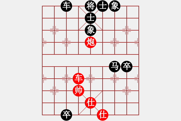 象棋棋譜圖片：網(wǎng)絡(luò)賽對局5 - 步數(shù)：140 