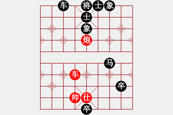 象棋棋譜圖片：網(wǎng)絡(luò)賽對局5 - 步數(shù)：170 