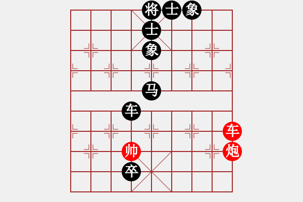 象棋棋譜圖片：網(wǎng)絡(luò)賽對局5 - 步數(shù)：190 