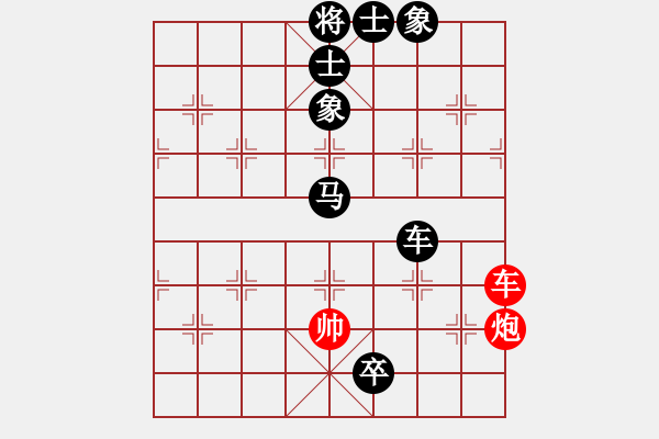 象棋棋譜圖片：網(wǎng)絡(luò)賽對局5 - 步數(shù)：196 