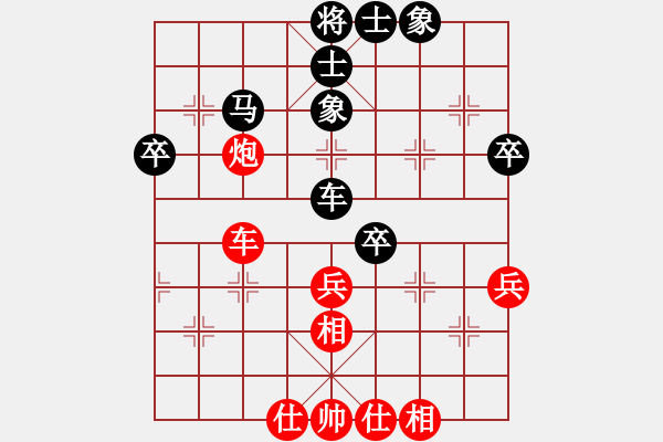 象棋棋譜圖片：網(wǎng)絡(luò)賽對局5 - 步數(shù)：50 