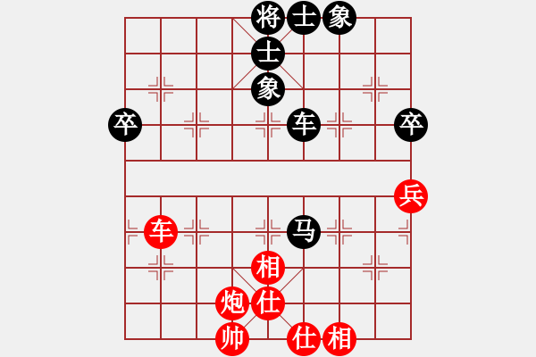 象棋棋譜圖片：網(wǎng)絡(luò)賽對局5 - 步數(shù)：70 