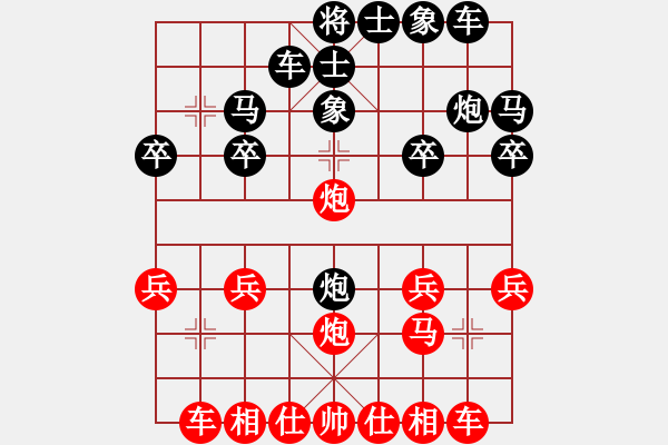 象棋棋譜圖片：2015.6.4.1甄永強(qiáng)先負(fù)王化軍.pgn - 步數(shù)：20 