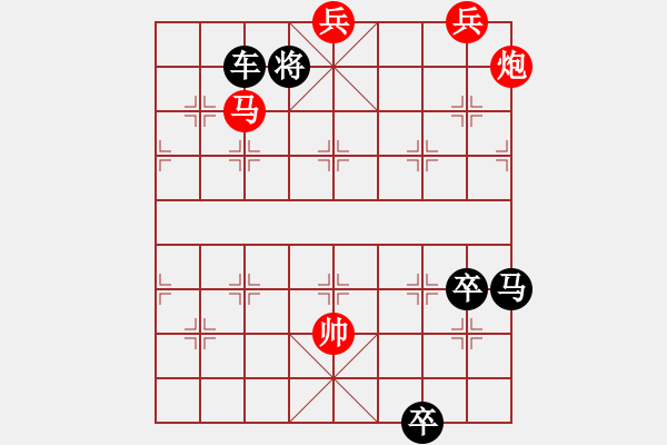 象棋棋譜圖片：塵隨浪逐 - 步數(shù)：20 