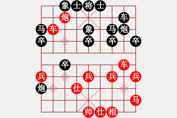 象棋棋譜圖片：趙鑫鑫 先負(fù) 孫浩宇 - 步數(shù)：30 