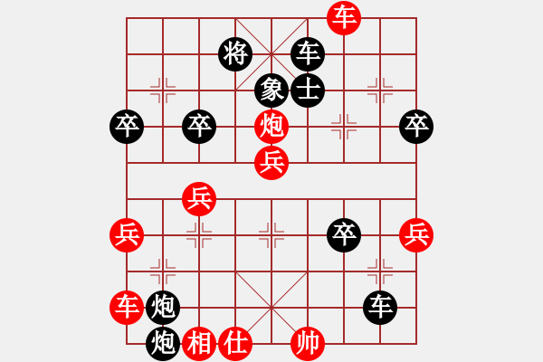 象棋棋譜圖片：天絕 先負 玄機逸士.pgn - 步數(shù)：50 