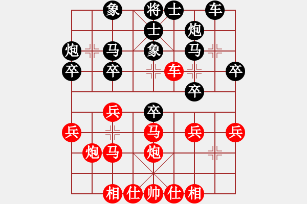 象棋棋譜圖片：棋魂二吉(5段)-和-同昌許老五(6段) - 步數(shù)：30 