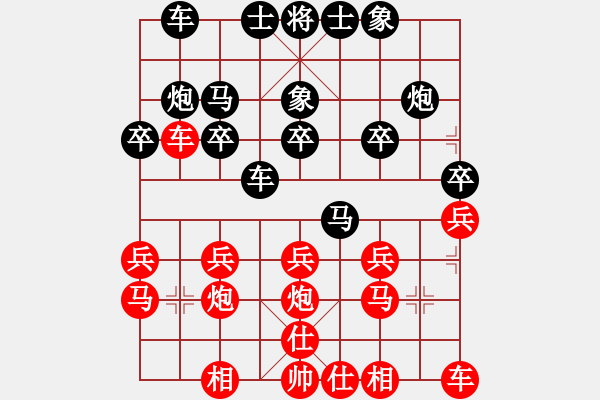 象棋棋譜圖片：快樂生活（勝）VS出租車 - 步數(shù)：20 