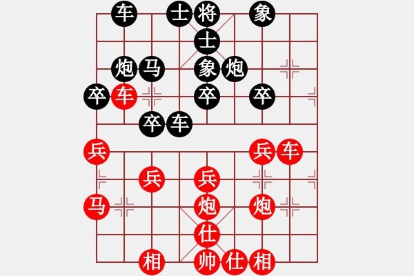 象棋棋譜圖片：快樂生活（勝）VS出租車 - 步數(shù)：30 