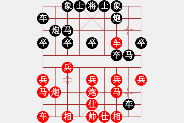 象棋棋譜圖片：棋開不敗(4段)-負(fù)-曉婷(9段) - 步數(shù)：20 