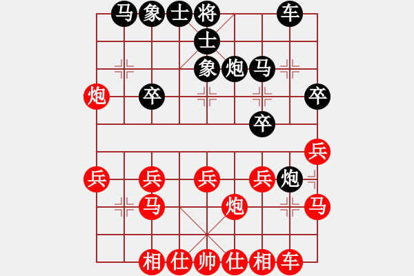 象棋棋譜圖片：葬心紅和藍浪-304〖仕角炮局〗 - 步數(shù)：20 