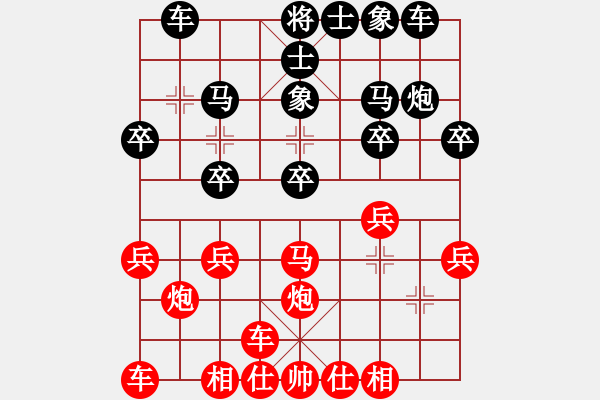 象棋棋谱图片：横才俊儒[292832991] -VS- 华安[1714251778] - 步数：20 
