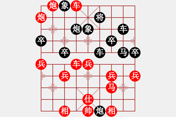 象棋棋譜圖片：橫才俊儒[292832991] -VS- 速戰(zhàn)[2534961185] - 步數(shù)：40 