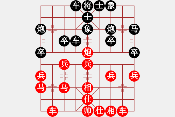 象棋棋譜圖片：虎年吉祥(6段)-負(fù)-永光(9段) - 步數(shù)：30 