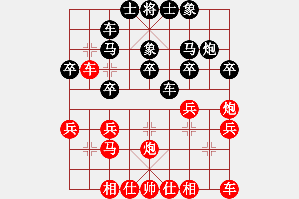 象棋棋譜圖片：阿新(6段)-和-無情小小刀(5段) - 步數(shù)：30 