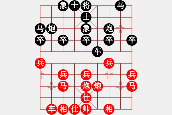 象棋棋譜圖片：倚天一天兵(北斗)-和-山寨版棋軟(北斗) - 步數(shù)：20 