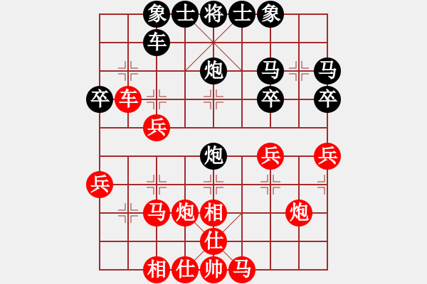 象棋棋譜圖片：山浪[1551671354] -VS- 橫才俊儒[292832991] - 步數(shù)：30 