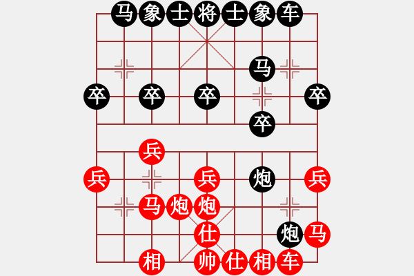 象棋棋譜圖片：棋友-魚aiq鳥[575644877] -VS- 美麗人生[695453421] - 步數(shù)：20 