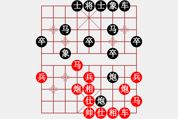 象棋棋譜圖片：棋友-魚aiq鳥[575644877] -VS- 美麗人生[695453421] - 步數(shù)：30 