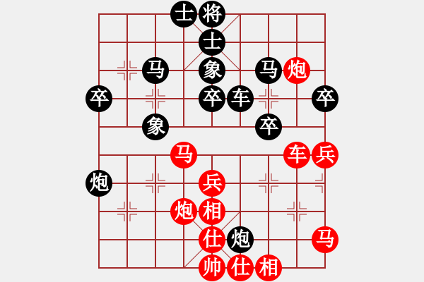 象棋棋譜圖片：棋友-魚aiq鳥[575644877] -VS- 美麗人生[695453421] - 步數(shù)：40 