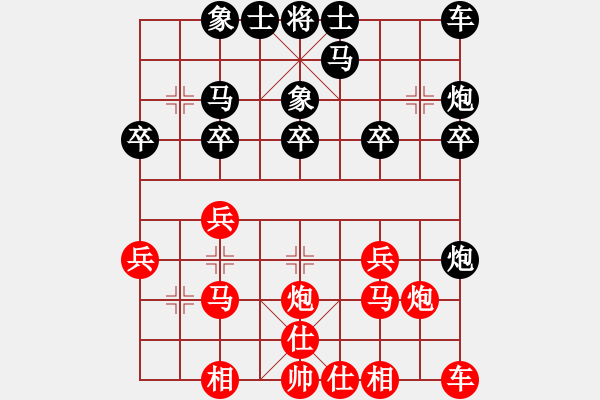 象棋棋譜圖片：qiaoxing(9星)-和-lekda(5星) - 步數(shù)：20 