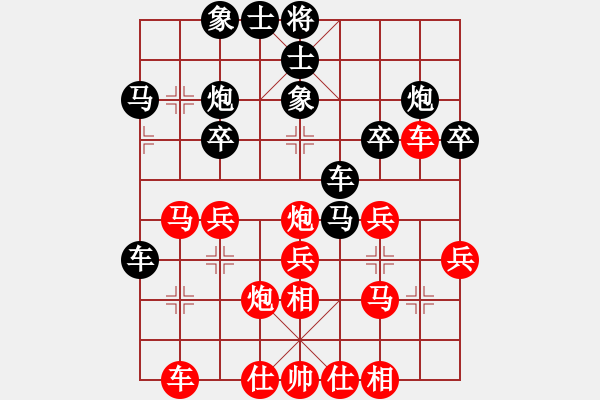 象棋棋譜圖片：冷雨狂客(9段)-和-成都棋院(7段) - 步數(shù)：30 