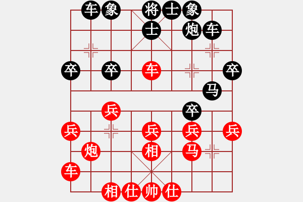 象棋棋譜圖片：快樂小飛炮(風魔)-負-棋善八俠(天罡) - 步數(shù)：30 