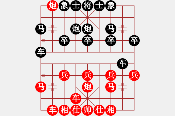 象棋棋譜圖片：橫才俊儒[292832991] -VS- 太湖浮萍[609059223] - 步數(shù)：20 