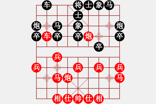 象棋棋譜圖片：孫思陽(yáng) 先和 張培俊 - 步數(shù)：20 