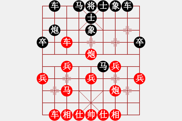 象棋棋譜圖片：天山居士[紅] -VS- 求學(xué)[黑] - 步數(shù)：30 