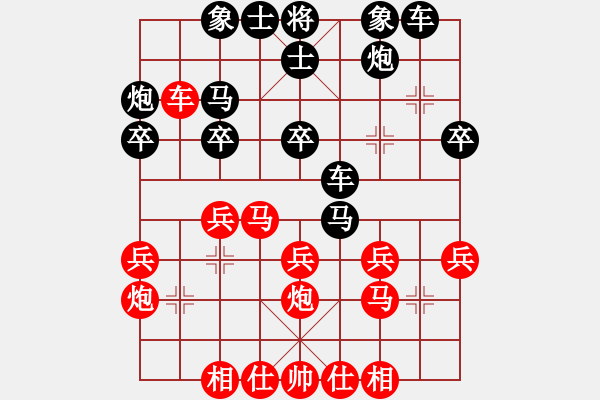 象棋棋譜圖片：先負(fù) 百花王秀 電腦分析 中炮對(duì)屏風(fēng)馬橫車 - 步數(shù)：30 