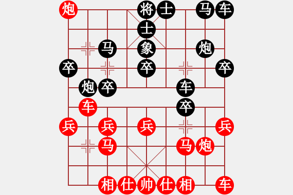 象棋棋譜圖片：文靜       先負(fù) 尤穎欽     - 步數(shù)：20 