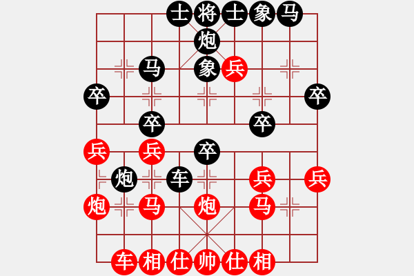 象棋棋譜圖片：第四軍軍座(5段)-和-棗莊農(nóng)藝師(3段) - 步數(shù)：30 