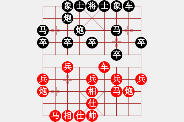 象棋棋谱图片：青成第二台(无极)-和-杨过的刀(天罡) - 步数：20 