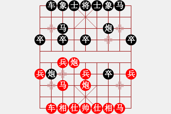 象棋棋譜圖片：蜀山老溫(3段)-和-異域絕塵(1段) - 步數(shù)：20 