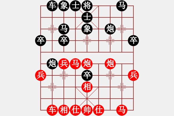 象棋棋譜圖片：蜀山老溫(3段)-和-異域絕塵(1段) - 步數(shù)：30 