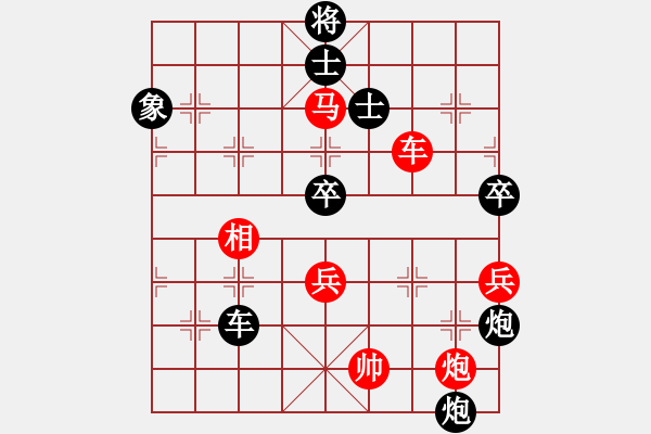 象棋棋譜圖片：11382局 A41-起馬對進(jìn)７卒-小蟲引擎24層 紅先勝 旋九專雙核-傻瓜 - 步數(shù)：170 