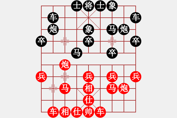 象棋棋譜圖片：11382局 A41-起馬對進(jìn)７卒-小蟲引擎24層 紅先勝 旋九專雙核-傻瓜 - 步數(shù)：20 