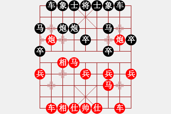 象棋棋譜圖片：冠軍爭奪戰(zhàn)第二輪河南武俊強先和杭州孟辰 - 步數：20 