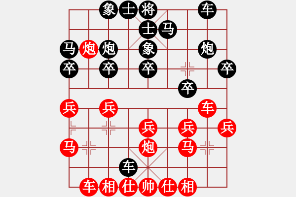 象棋棋譜圖片：朱森源 先負(fù) 邱世銘 - 步數(shù)：20 